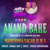 Anand Bahe - AdhyaatmYogi MuniShri MAHENDRA SAGAR JI M.S. | JAIN SONG | PANKAJ JAIN